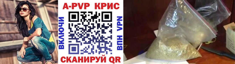 Alpha-PVP крисы CK Балашов