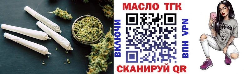 ТГК жижа  Балашов 
